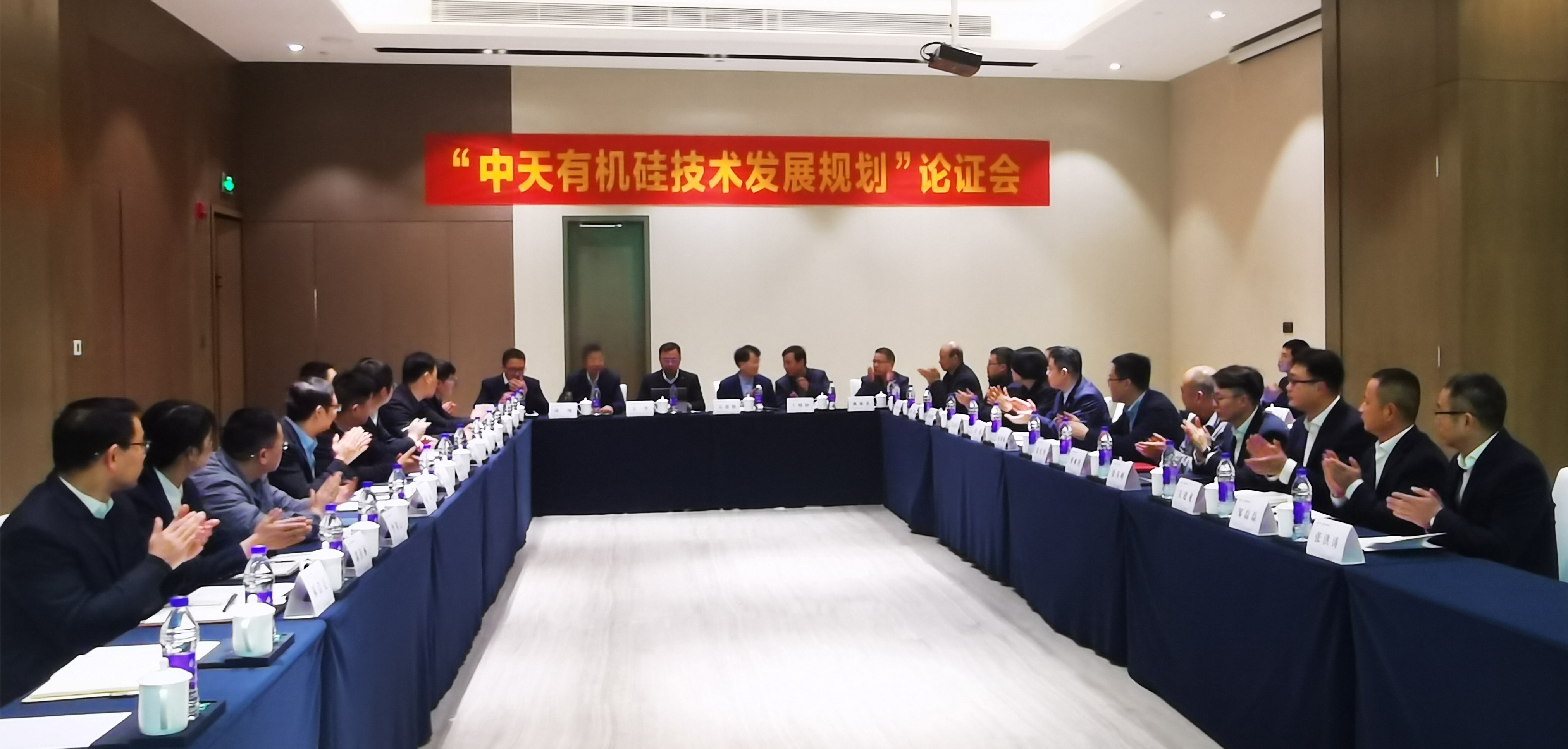 九游jiuyou(中国)体育 - 官方入口·网页版/手机版使用研究与娱乐分类资料
召开有机硅技术发展规划论证会
