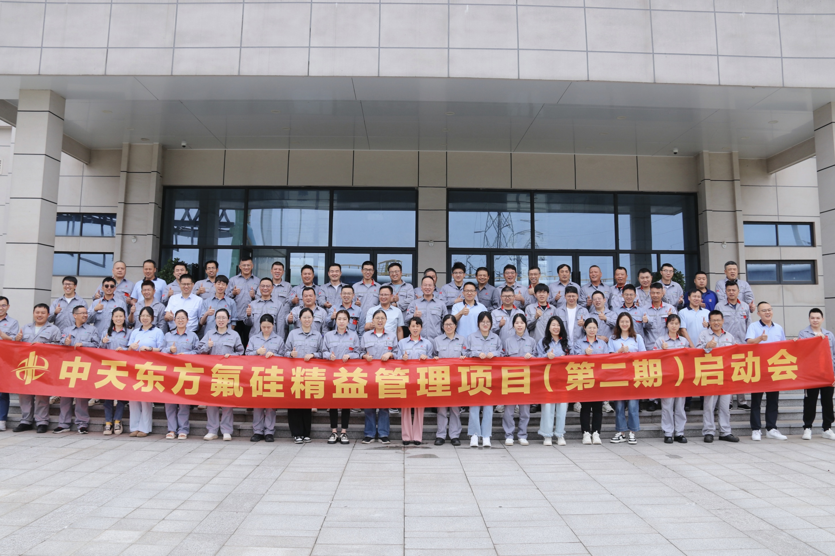 九游jiuyou(中国)体育 - 官方入口·网页版/手机版使用研究与娱乐分类资料
召开精益管理二期项目启动会