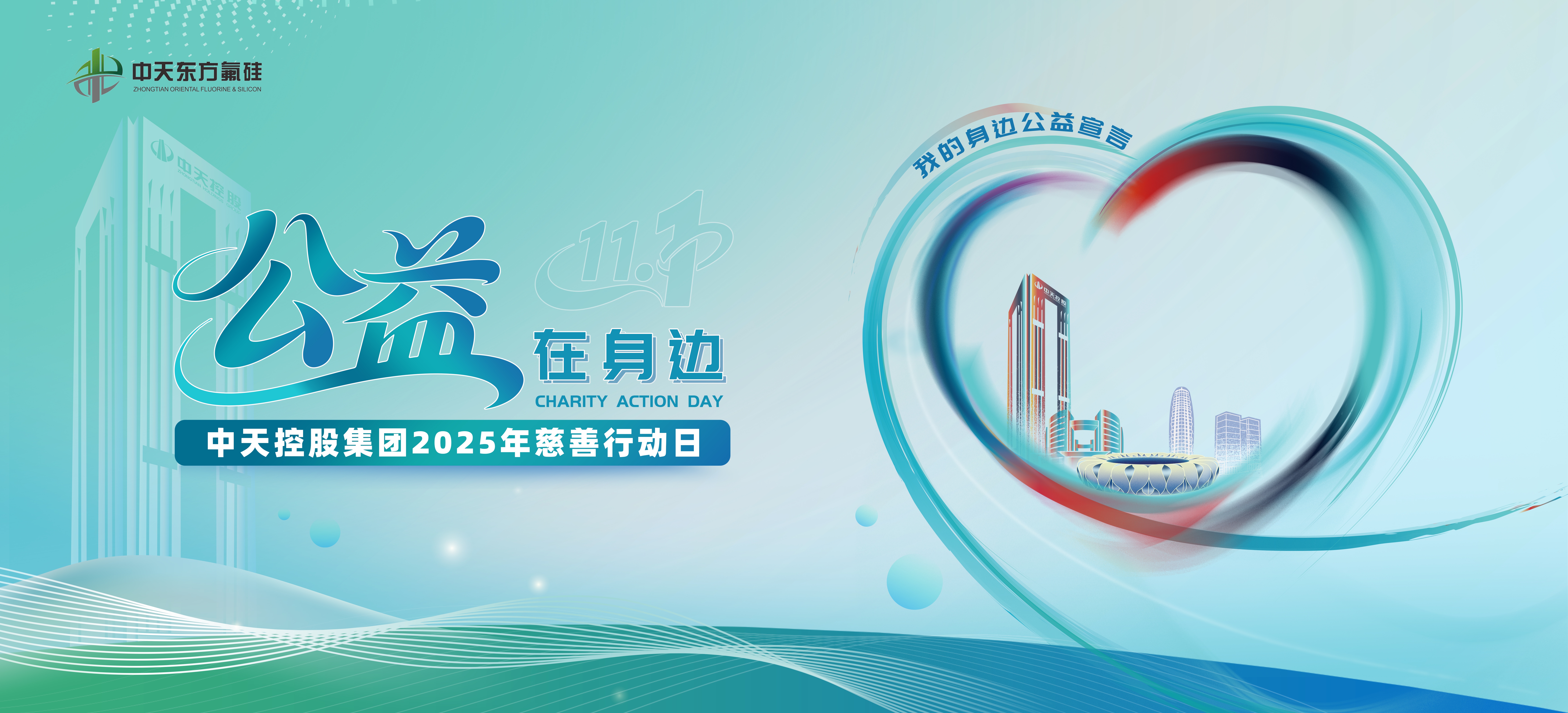 公益在身边——九游jiuyou(中国)体育 - 官方入口·网页版/手机版使用研究与娱乐分类资料
开展“慈善行动日”活动