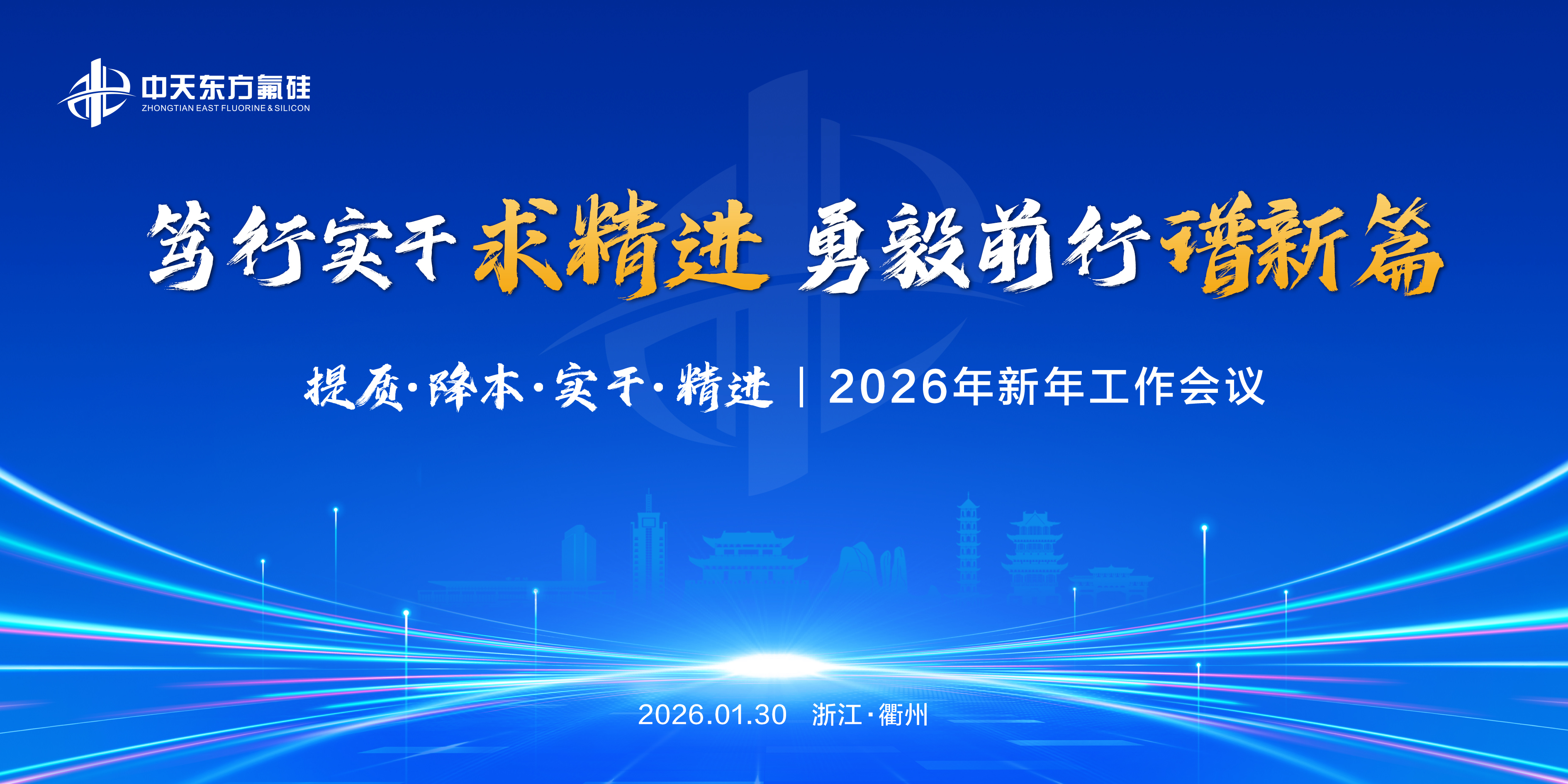 笃行实干求精进 勇毅前行谱新篇  ——九游jiuyou(中国)体育 - 官方入口·网页版/手机版使用研究与娱乐分类资料
召开2026年新年工作会议