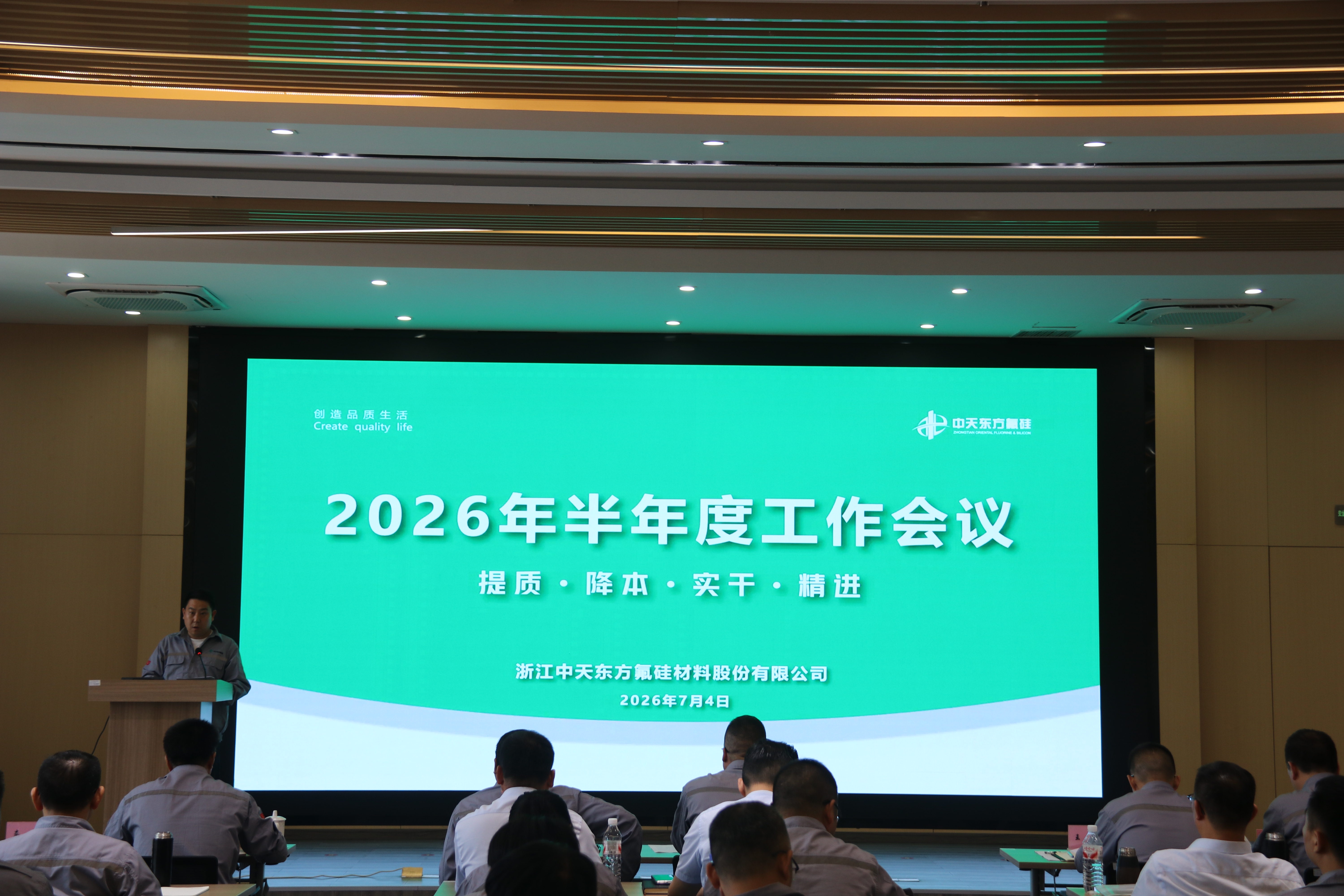 九游jiuyou(中国)体育 - 官方入口·网页版/手机版使用研究与娱乐分类资料
召开2026年半年度工作会议暨安委会会议